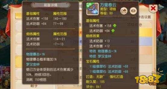 夢幻西游手游全服最強(qiáng)六大裝備是什么 六大裝備介紹