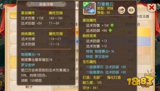 夢幻西游手游全服最強(qiáng)六大裝備是什么 六大裝備介紹