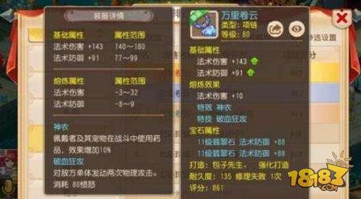 夢幻西游手游全服最強(qiáng)六大裝備是什么 六大裝備介紹