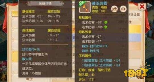 夢幻西游手游全服最強(qiáng)六大裝備是什么 六大裝備介紹