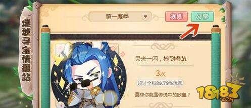夢(mèng)幻西游手游獲取迷城情報(bào) 專屬紅包獲得方法攻略