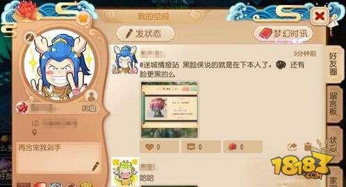 夢(mèng)幻西游手游獲取迷城情報(bào) 專屬紅包獲得方法攻略