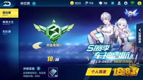 QQ飞车手游排位怎么上分快 大神排位上分技巧分享