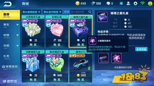 QQ飞车手游赛车碎片怎么得 赛车碎片有什么作用