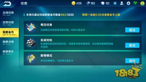 QQ飞车手游金币怎么快速获得 快速得金币方法分享
