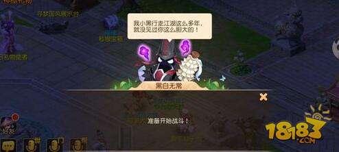 走独木桥还是阳关桥 梦幻西游手游无常殿如何选择