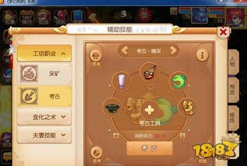 梦幻西游如何稳赚不亏的考古 稳赚不亏的方式介绍