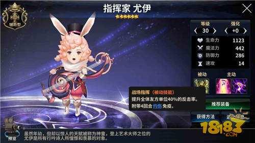 十二战纪屠龙讨伐战阵容推荐