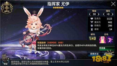 十二战纪屠龙讨伐战阵容推荐