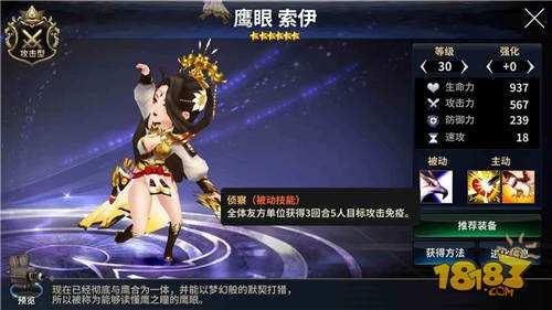 十二战纪屠龙讨伐战阵容推荐