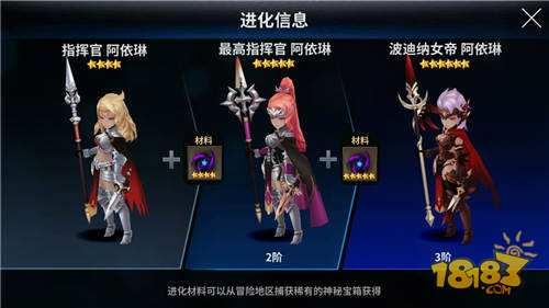 十二战纪阿依琳属性图鉴详解