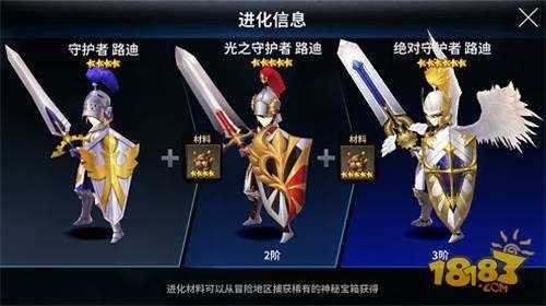 絕對(duì)守護(hù)者 十二戰(zhàn)紀(jì)最強(qiáng)守護(hù)神路迪詳解