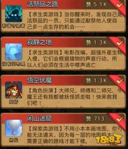 不思议迷宫闲山迷窟答案详解 数学题问题攻略一览