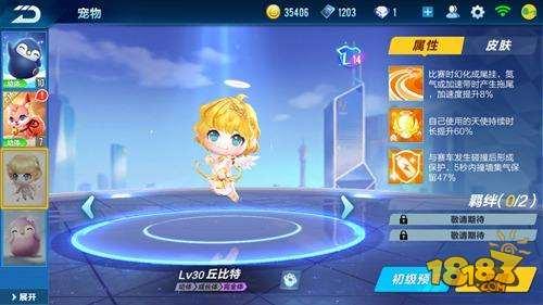QQ飞车手游宠物获得方法 怎样才可以免费获得宠物