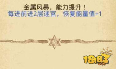 不思议迷宫伊甸之境怎么刷隐藏 伊甸之境隐藏怎么刷