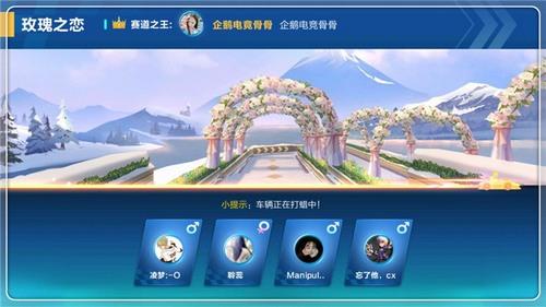 QQ飛車手游玫瑰之戀賽道攻略 玫瑰之戀跑法技巧