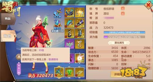 全面发展 蜀门手游培养线解析