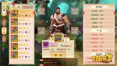 全面发展 蜀门手游培养线解析