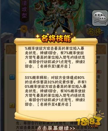 最強(qiáng)輔助名將 少年三國志張良攻略解析