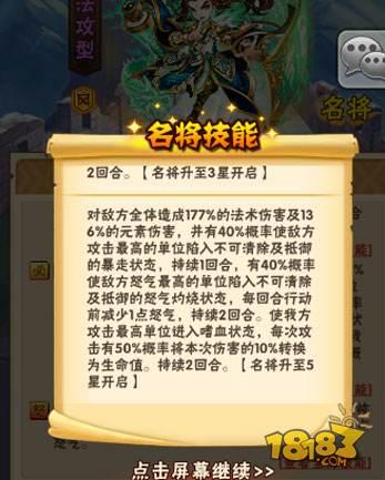 最強(qiáng)輔助名將 少年三國志張良攻略解析