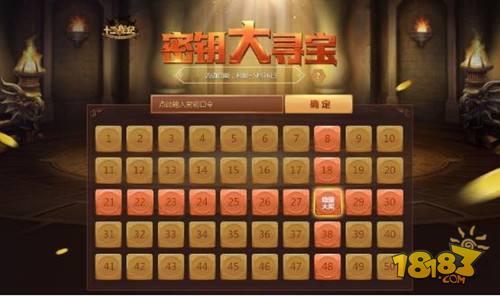 《十二战纪》密钥大寻宝密钥怎么找 全部密钥汇总