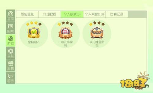 球球大作战成就称号获得方法 轻松获得成就称号