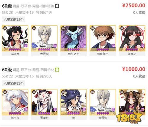 陰陽師藏寶閣賣號技巧 讓你賬號價格瞬間翻番