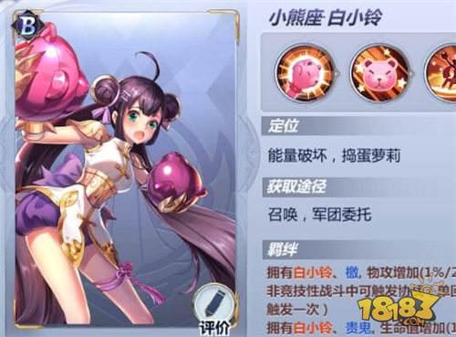圣斗士星矢手游女性斗士有哪些 女性斗士大盘点