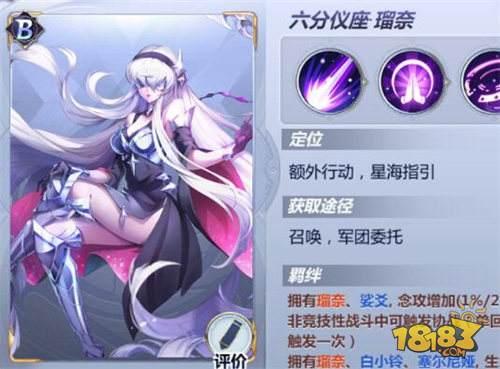 圣斗士星矢手游女性斗士有哪些 女性斗士大盘点