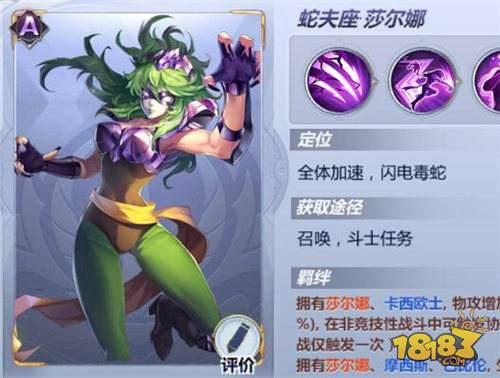 圣斗士星矢手游女性斗士有哪些 女性斗士大盘点