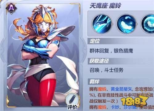 圣斗士星矢手游女性斗士有哪些 女性斗士大盘点