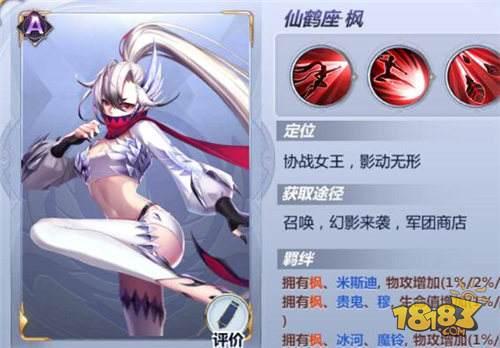 圣斗士星矢手游女性斗士有哪些 女性斗士大盘点