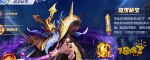 圣斗士星矢手游教皇秘宝怎么打 教皇秘宝最全攻略
