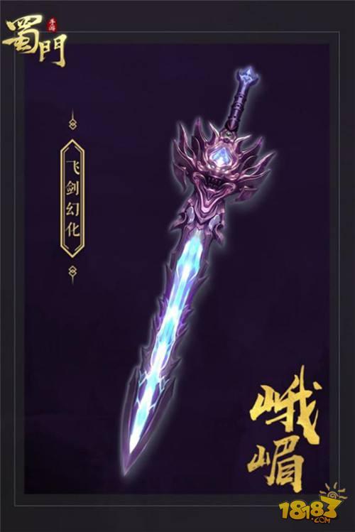 出神入化法宝幻化新效果介绍攻略分享