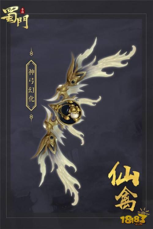 出神入化法宝幻化新效果介绍攻略分享