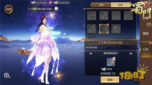 出神入化法宝幻化新效果介绍攻略分享