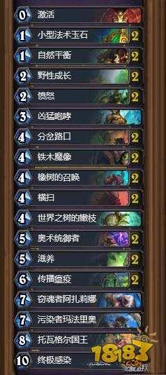 换家德成就新版毒瘤卡组 学会也能上冲传说