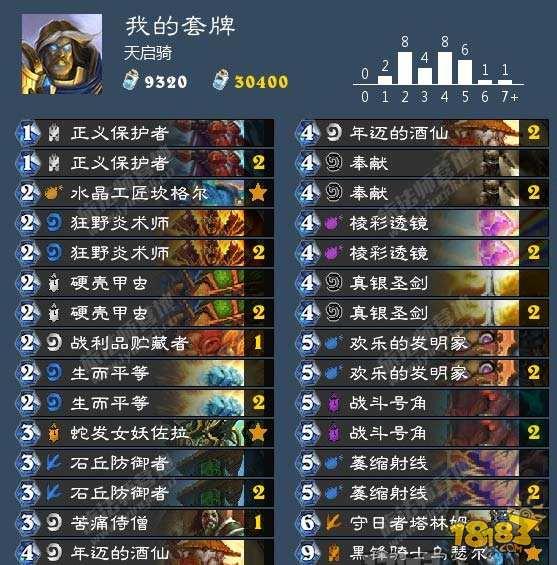 天启骑重置归来 感受天灾军团的愤怒吧