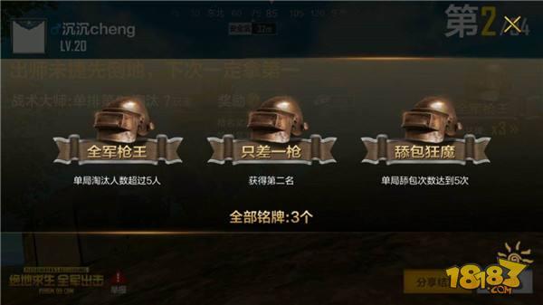 最无奈的死亡 四种不可抗力让你倒在吃鸡的最后一步
