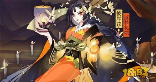 黄泉彼岸正式服预定 彼岸花秘闻阵容打法攻略