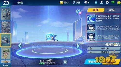 QQ飞车手小鲲登场 庄周胯下的鲲竟然跑到了这里