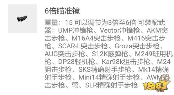 绝地求生全军出击揭秘 吃鸡中不可不捡的物资