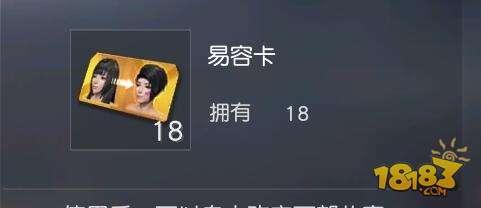 荒野行动怎么捏脸 捏脸功能的详细介绍