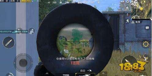 狙击模式