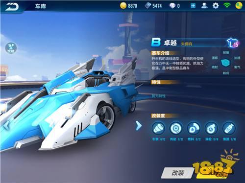 QQ飞车手游卓越怎么获得 卓越怎么样