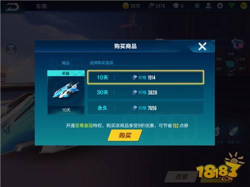 QQ飞车手游卓越怎么获得 卓越怎么样
