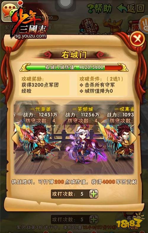 军团长升职记 少年三国志军团长升职记分享