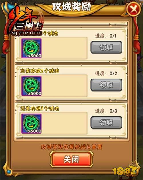 军团长升职记 少年三国志军团长升职记分享