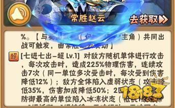 蜀陣營搭配分享 少年三國志蜀陣營搭配思路分享