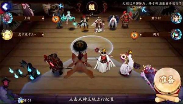 陰陽師野隊